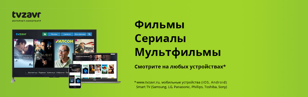 Сертификат на детскую подписку tvzavr на 1 месяц Сертификат на детскую подписку tvzavr на 1 месяцПодарки для Сотрудников, коллег, начальника<br>Интернет-кинотеатр tvzavr – это тысячи фильмов, мультфильмов и сериалов.<br><br><br> Новинки кинопроката по привлекательным ценам и в отличном качестве!<br><br>Номинал: 199<br>Тип подарка: Электронный<br>Город (для эмоций): None<br>Как воспользоваться?: <p><br>Что будет происходить?: None<br>Количество участников: None<br>Сезонность: None<br>Продолжительность: None<br>Где проходит?: None<br>Вид эмоций: None<br>Для кого: None<br>Повод: None