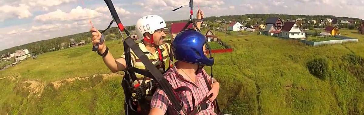 Подарочный сертификат Полет на параплане с видеосъемкой на камеру GoPro в тандеме с инструктором для двух человек (или 2 полета для одного человека) Подарочный сертификат Полет на параплане с видеосъемкой на камеру GoPro в тандеме с инструктором для двух человек (или 2 полета для одного человека)23 февраля<br>Отправьтесь с другом в шикарное путешествие над землей и снимите все на видео, чтобы потом было немало моментов для воспоминаний!<br><br>Номинал: None<br>Тип подарка: Электронный<br>Город (для эмоций): Москва<br>Как воспользоваться?: <ul class=circleListBig><br>Что будет происходить?: <p><br>Количество участников: 1 участник<br>Сезонность: Круглый год<br>Продолжительность: До 3 часов<br>Где проходит?: На свежем воздухе<br>Вид эмоций: Экстрим<br>Для кого: Мужчине, Девушке<br>Повод: На День Рождения
