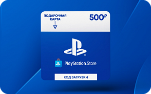 Подарочный сертификат PlayStation Store 