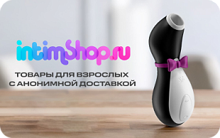 картинка Intimshop в интернет-магазине подарочных сертификатов Дарить Легко.