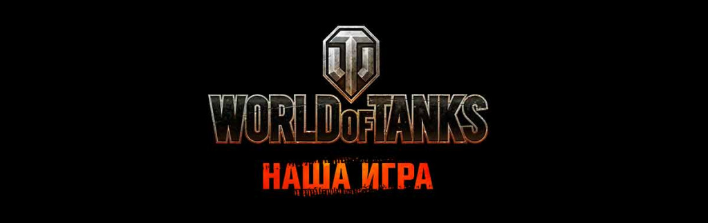 картинка Подарочный сертификат WarGaming Gold в интернет-магазине подарочных сертификатов Дарить Легко. картинка Подарочный сертификат WarGaming Gold в интернет-магазине подарочных сертификатов Дарить Легко.