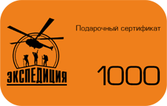 картинка Подарочная карта Экспедиция в интернет-магазине подарочных сертификатов Дарить Легко. картинка Подарочная карта Экспедиция в интернет-магазине подарочных сертификатов Дарить Легко.