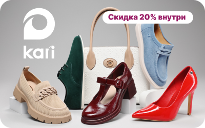 картинка KARI в интернет-магазине подарочных сертификатов Дарить Легко.