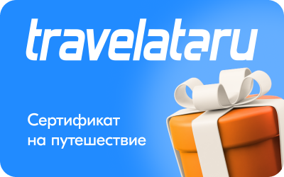 картинка Travelata в интернет-магазине подарочных сертификатов Дарить Легко. картинка Travelata в интернет-магазине подарочных сертификатов Дарить Легко.
