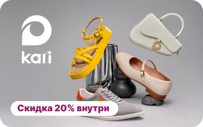 картинка KARI в интернет-магазине подарочных сертификатов Дарить Легко.
