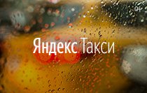 картинка Подарочный сертификат "Яндекс Такси" в интернет-магазине подарочных сертификатов Дарить Легко. картинка Подарочный сертификат "Яндекс Такси" в интернет-магазине подарочных сертификатов Дарить Легко.