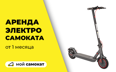 Самокат карта доставки. Мой самокат. ооо мой самокат. мой самокат аренда. подарочный сертификат спортмастер.