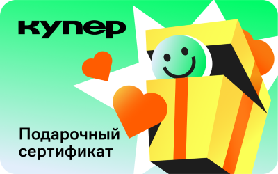 картинка КУПЕР  в интернет-магазине подарочных сертификатов Дарить Легко.