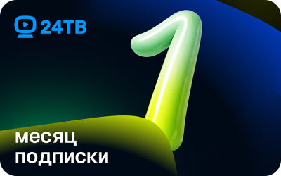 Онлайн-кинотеатр 24ТВ