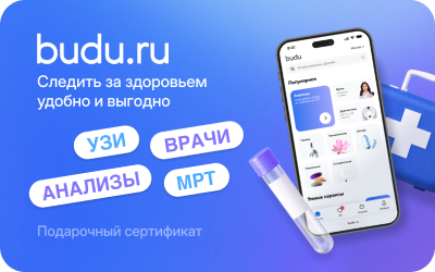 картинка budu.ru в интернет-магазине подарочных сертификатов Дарить Легко.