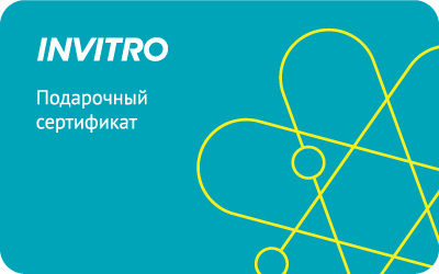 INVITRO - купить в интернет-магазине подарочных сертификатов Дарить Легко.
