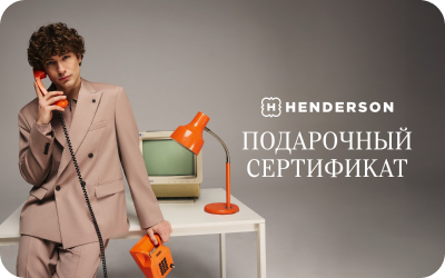 картинка HENDERSON в интернет-магазине подарочных сертификатов Дарить Легко.