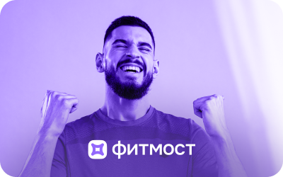 Fitmost.Когда проснулся, тогда и утро