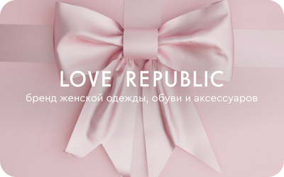 картинка LOVE REPUBLIC в интернет-магазине подарочных сертификатов Дарить Легко.