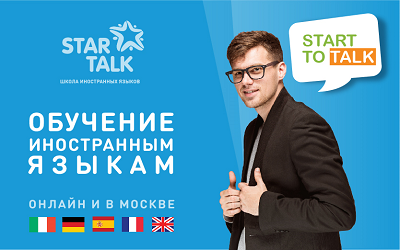 Star Talk
