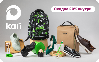 картинка KARI в интернет-магазине подарочных сертификатов Дарить Легко.