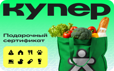 картинка КУПЕР в интернет-магазине подарочных сертификатов Дарить Легко.