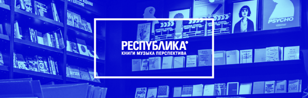 картинка Подарочный сертификат РЕСПУБЛИКА в интернет-магазине подарочных сертификатов Дарить Легко. картинка Подарочный сертификат РЕСПУБЛИКА в интернет-магазине подарочных сертификатов Дарить Легко.