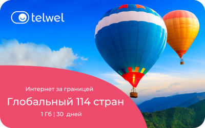 картинка Telwel. Весь мир 114 стран в интернет-магазине подарочных сертификатов Дарить Легко.