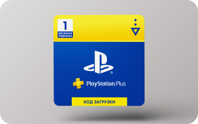 Подарочный сертификат PlayStation Plus