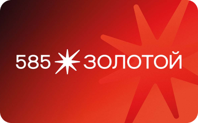 картинка 585*Золотой (Sale) в интернет-магазине подарочных сертификатов Дарить Легко. картинка 585*Золотой (Sale) в интернет-магазине подарочных сертификатов Дарить Легко.