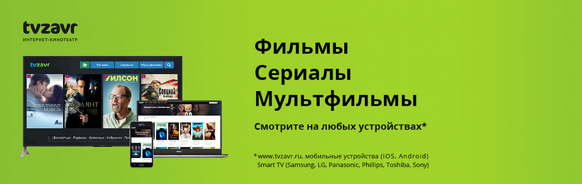 картинка Сертификат на детскую подписку tvzavr в интернет-магазине подарочных сертификатов Дарить Легко. картинка Сертификат на детскую подписку tvzavr в интернет-магазине подарочных сертификатов Дарить Легко.