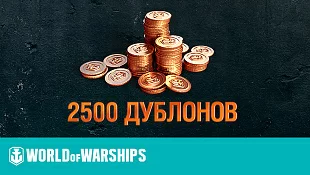 Подарочный сертификат World of Warships Подарочный сертификат World of Warships