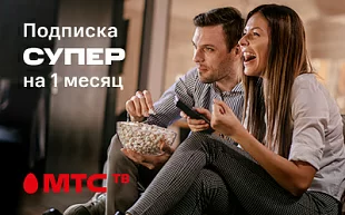картинка МТС «Супер» в интернет-магазине подарочных сертификатов Дарить Легко. картинка МТС «Супер» в интернет-магазине подарочных сертификатов Дарить Легко.