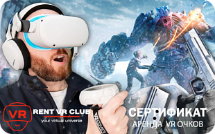 картинка Аренда очков VR на дом в интернет-магазине подарочных сертификатов Дарить Легко.