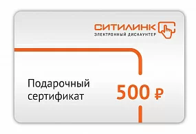 Подарочный сертификат Ситилинк Подарочный сертификат Ситилинк