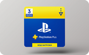 Подарочный сертификат PlayStation Plus Подарочный сертификат PlayStation Plus