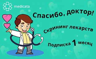 Подарочный сертификат Скрининг Лекарственных Средств Подарочный сертификат Скрининг Лекарственных Средств