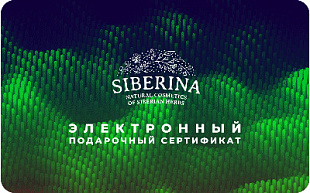 картинка Siberina в интернет-магазине подарочных сертификатов Дарить Легко.