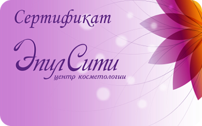 картинка ЭпилСити в интернет-магазине подарочных сертификатов Дарить Легко.