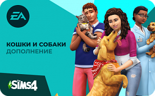 картинка The Sims 4 Кошки и собаки (Дополнение) в интернет-магазине подарочных сертификатов Дарить Легко.