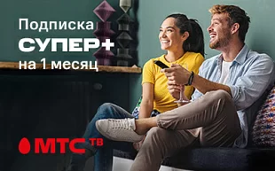 картинка МТС «Супер+» в интернет-магазине подарочных сертификатов Дарить Легко. картинка МТС «Супер+» в интернет-магазине подарочных сертификатов Дарить Легко.