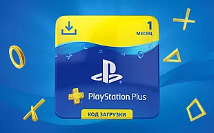 Подарочный сертификат PlayStation Plus Подарочный сертификат PlayStation Plus