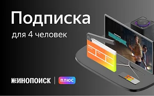 картинка Кинопоиск в интернет-магазине подарочных сертификатов Дарить Легко. картинка Кинопоиск в интернет-магазине подарочных сертификатов Дарить Легко.
