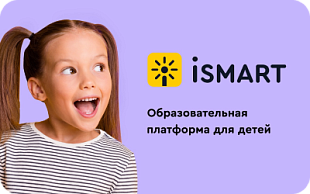 картинка ISMART в интернет-магазине подарочных сертификатов Дарить Легко.