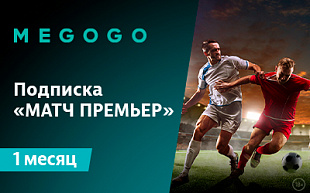 картинка Подписка "Матч Премьер" на MEGOGO в интернет-магазине подарочных сертификатов Дарить Легко. картинка Подписка "Матч Премьер" на MEGOGO в интернет-магазине подарочных сертификатов Дарить Легко.