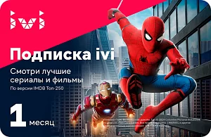 Сертификат на подписку ivi Сертификат на подписку ivi
