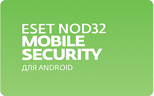 картинка Электронный ключ ESET NOD32 Mobile Security для Android (1 год/3 устройства) в интернет-магазине подарочных сертификатов Дарить Легко. картинка Электронный ключ ESET NOD32 Mobile Security для Android (1 год/3 устройства) в интернет-магазине подарочных сертификатов Дарить Легко.