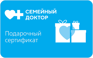 картинка Семейный доктор в интернет-магазине подарочных сертификатов Дарить Легко.