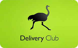 картинка Подарочный сертификат Delivery Club в интернет-магазине подарочных сертификатов Дарить Легко. картинка Подарочный сертификат Delivery Club в интернет-магазине подарочных сертификатов Дарить Легко.
