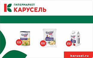 картинка Карусель (PROMO) в интернет-магазине подарочных сертификатов Дарить Легко. картинка Карусель (PROMO) в интернет-магазине подарочных сертификатов Дарить Легко.