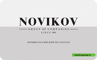 картинка NOVIKOV GROUP в интернет-магазине подарочных сертификатов Дарить Легко.