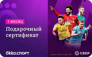 Okko Футбол Okko Футбол