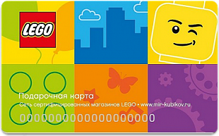 картинка Подарочный сертификат LEGO в интернет-магазине подарочных сертификатов Дарить Легко. картинка Подарочный сертификат LEGO в интернет-магазине подарочных сертификатов Дарить Легко.