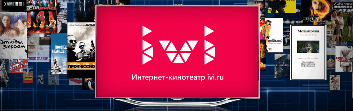 картинка Сертификат на подписку IVI+ в интернет-магазине подарочных сертификатов Дарить Легко. картинка Сертификат на подписку IVI+ в интернет-магазине подарочных сертификатов Дарить Легко.