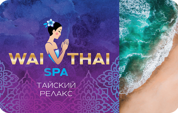 Wai Thai Spa программы
